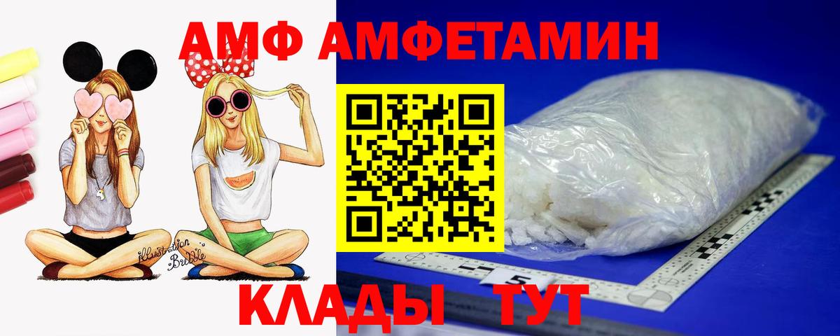 АМФЕТАМИН VHQ Тольятти