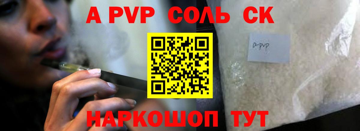 продажа наркотиков  Alfa_PVP Соль  Вход с VPN  A-PVP СК КРИС  Alpha PVP мука  Тольятти 