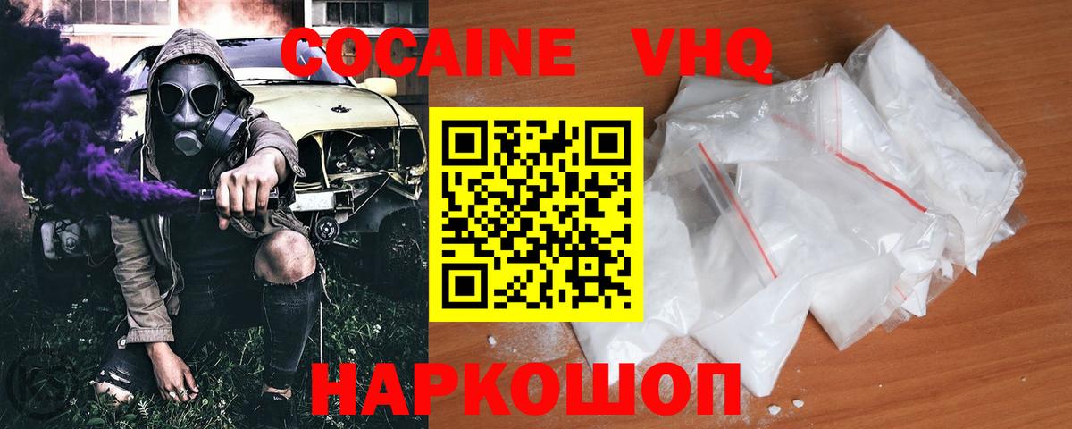 Cocaine  Cocaine Боливия  Вход с VPN  Тольятти  Кокаин Fish Scale 