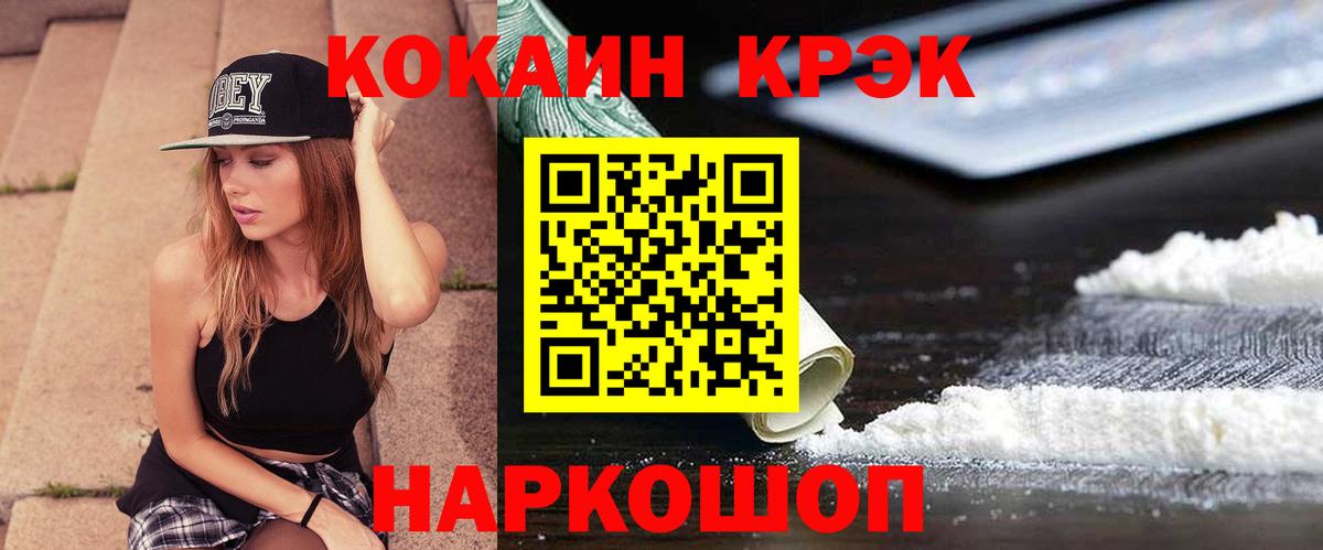 КОКАИН Колумбийский Тольятти