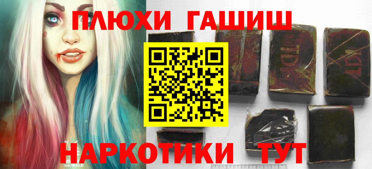ГАШ  ГАШИШ 40% ТГК  магазин  наркотиков  ГАШ 40% ТГК  Тольятти  Вход с VPN 