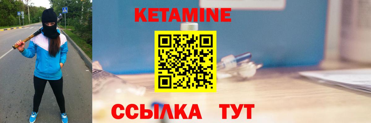 Тольятти  КЕТАМИН VHQ  Вход с VPN  Кетамин VHQ 