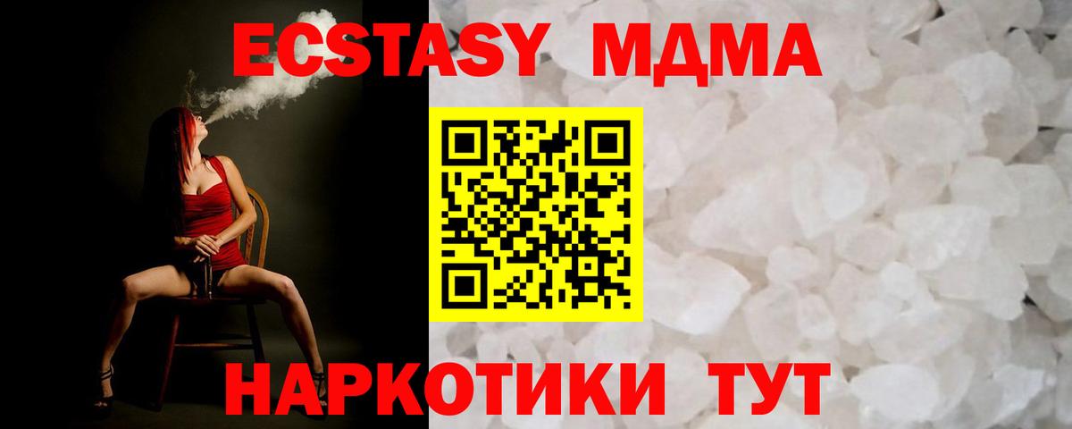Тольятти  МДМА  Вход с VPN  МДМА кристаллы  МДМА кристаллы 