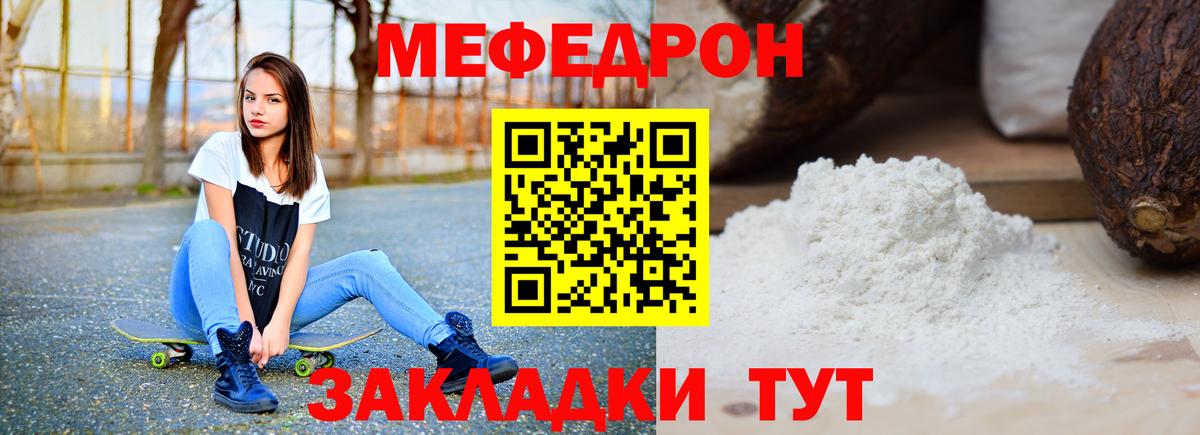 Меф кристаллы Тольятти