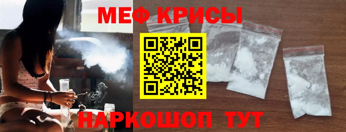 МЕФ  Вход с VPN  Меф mephedrone  ОМГ ОМГ ONION  МЕФ кристаллы  Тольятти 