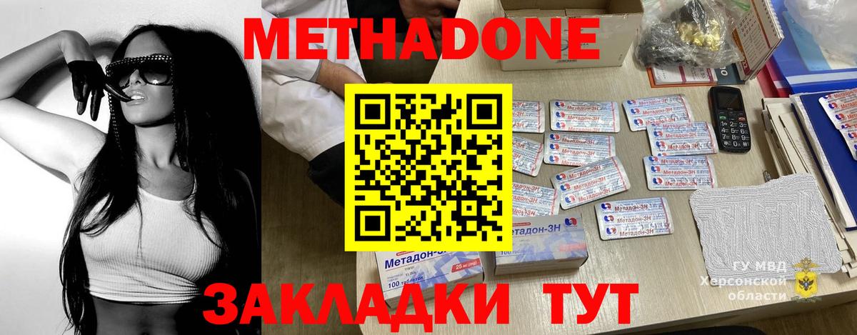 Тольятти  hydra как войти  Вход с VPN  Метадон белоснежный  Метадон мёд 