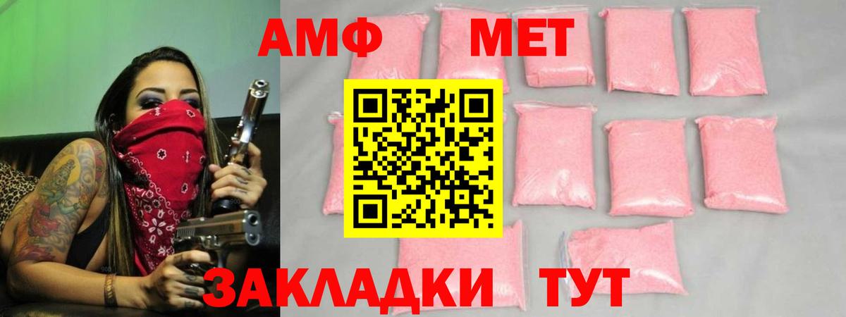 МЕТАМФЕТАМИН кристалл Тольятти