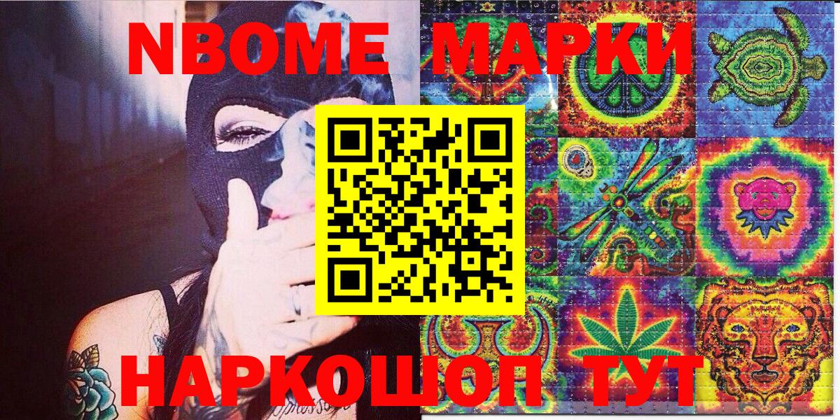 Тольятти  Наркотические марки  Вход с VPN  Марки 25I-NBOMe 1,5мг 
