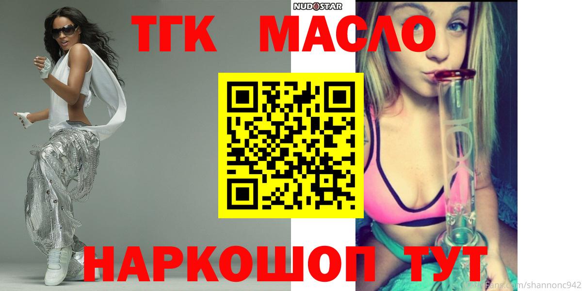 Тольятти  как найти   Вход с VPN  Дистиллят ТГК гашишное масло 
