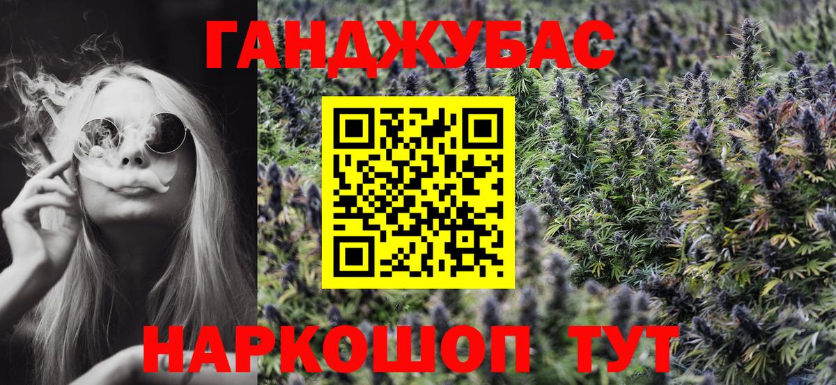 Канабис планчик Тольятти